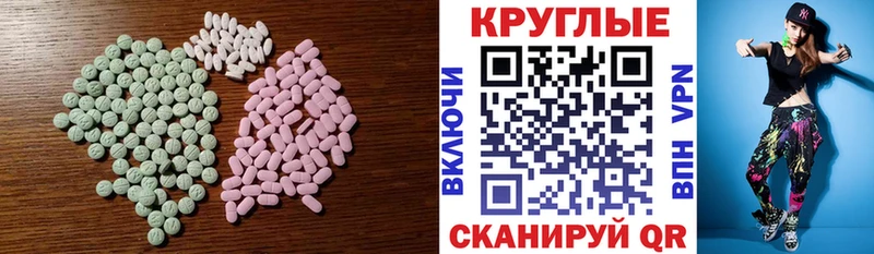 закладка  Гвардейск  Ecstasy круглые 