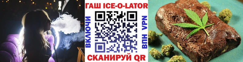 гидра зеркало  Гвардейск  ГАШИШ Ice-O-Lator  наркошоп 