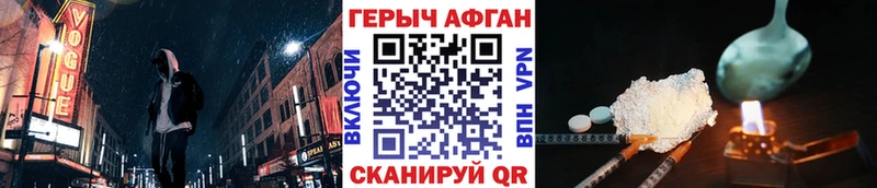 Героин Heroin Гвардейск