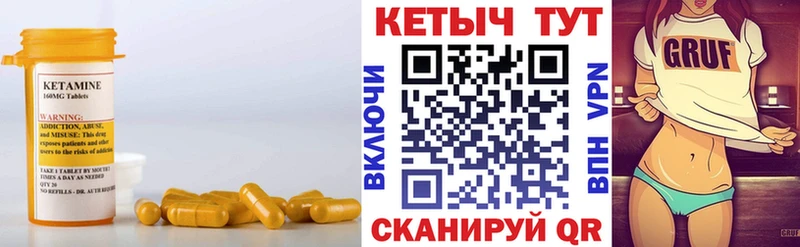 Кетамин ketamine  MEGA ссылка  Гвардейск 
