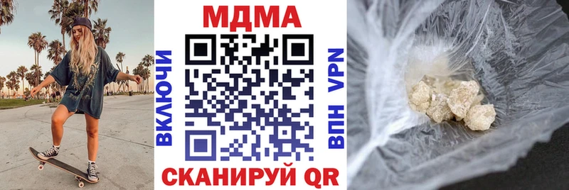 MDMA молли  Гвардейск 