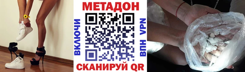 наркошоп  Гвардейск  МЕТАДОН кристалл 
